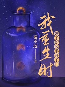我重生時，嫂子給兇手開了門