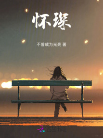 懷琛