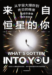 來自恒星的你