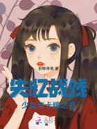 失忆战线:少女与卡牌之书在线阅读
