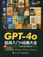 GPT-4o极简入门与绘画大全在线阅读