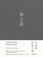 禅之道(2024年新版)在线阅读