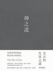 禪之道（2024年新版）