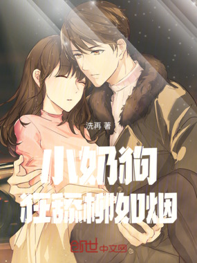 小奶狗狂舔柳如烟在线阅读