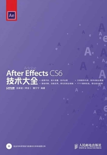 After Effects CS6技術大全