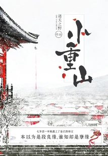 Xiaochongshan