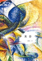 米谷