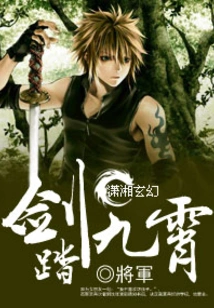 The Sword Steps into the Sky