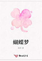 蝴蝶梦在线阅读