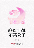 追心江湖：不笑公子在線閱讀