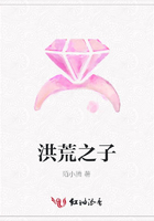 洪荒之子在線閱讀