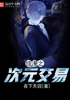 综漫之次元交易