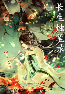 笙笙黄粱，蜉蝣一梦