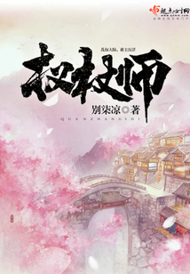 權(quán)杖師