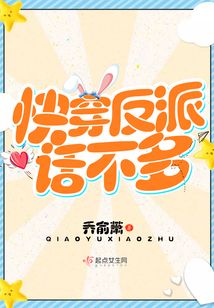 快穿反派話(huà)不多