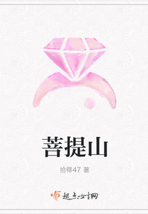 菩提山