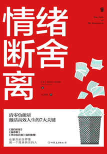 情緒斷舍離