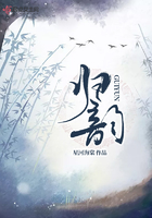 歸韻在線閱讀