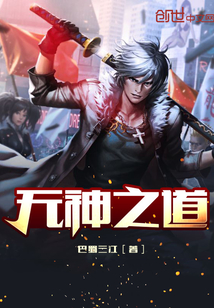 無神之道