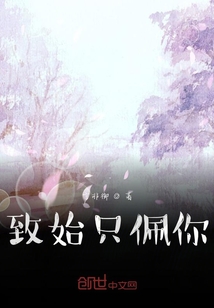 拐個媳婦就回家