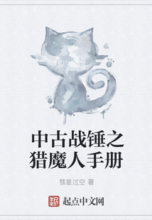中古戰(zhàn)錘之獵魔人手冊