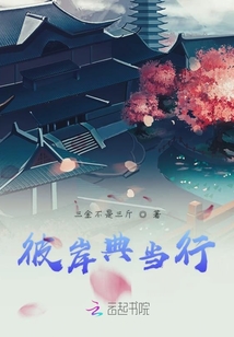 彼岸不語