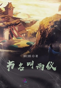 幽梦影之风月