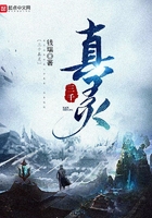 三千真靈在線閱讀