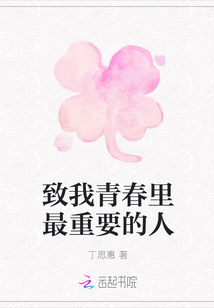致我青春里最重要的人