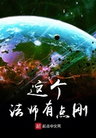这个法师有点刚在线阅读