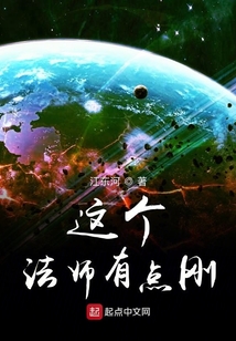 這個法師有點剛