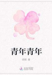青年青年