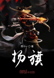 揚旗