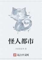 怪人都市在線閱讀