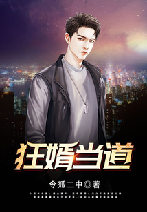 狂婿當?shù)? class=