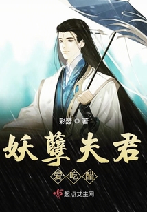 妖孽夫君愛吃醋