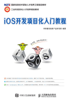 iOS开发项目化入门教程在线阅读