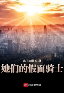 她們的假面騎士