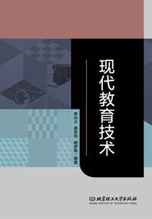 現代教育技術