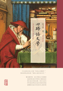 回歸語文學