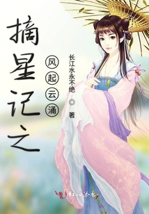 極品女災星