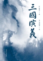 三国演义2020版(全2册)在线阅读