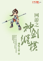 網游之神劍縱橫在線閱讀