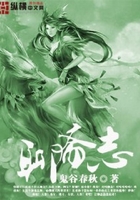 聊齋志在線閱讀