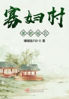 寡妇村里的桂花在线阅读