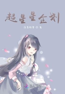 超星星企劃