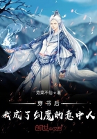 穿書后我成了劍魔的意中人在線閱讀