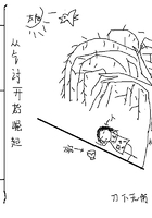 從乞討開始崛起在線閱讀