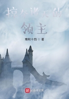 掠奪諸天的領主在線閱讀
