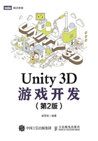 Unity 3D游戏开发（第2版）在线阅读